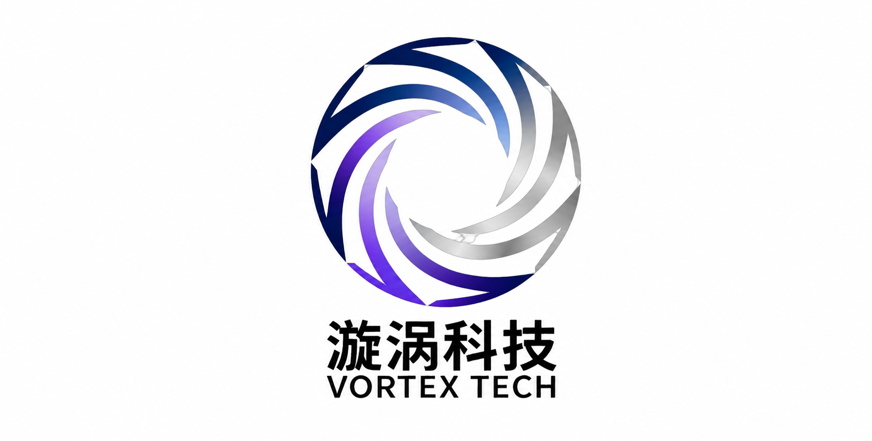 漩涡科技